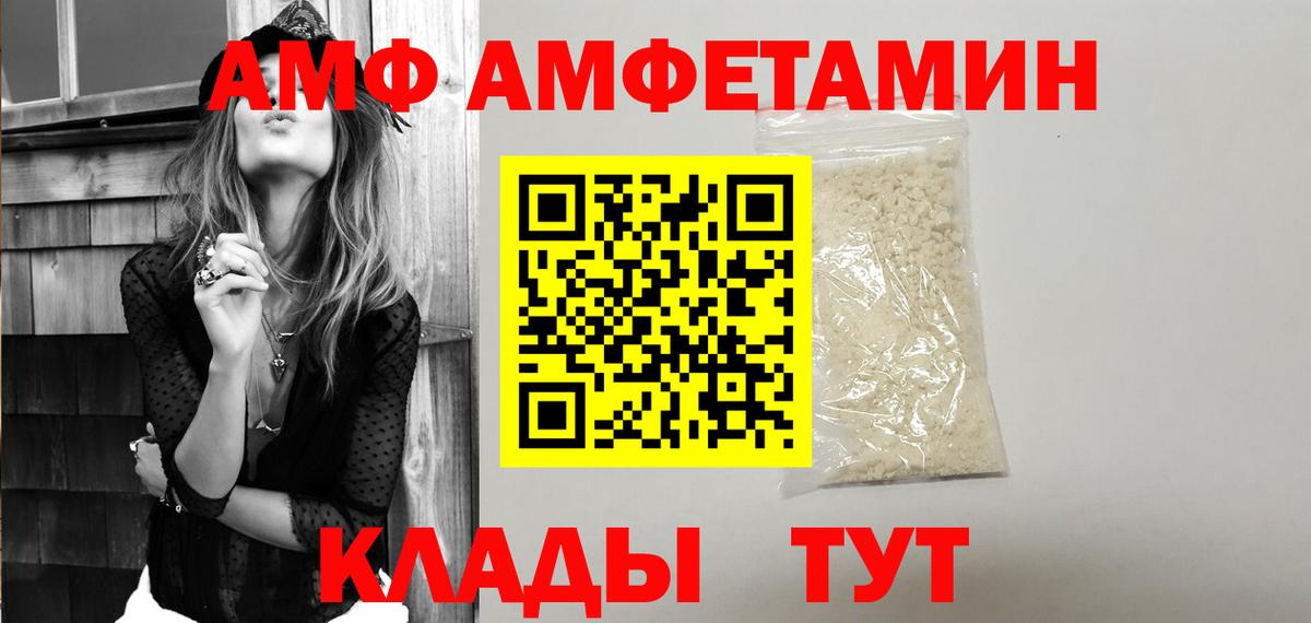 Кыштым  Амфетамин VHQ  АМФ  Вход с VPN 