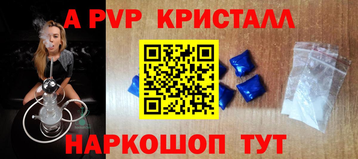 А ПВП мука  Alfa_PVP Crystall  Alfa_PVP  Альфа ПВП мука  Кыштым  Вход с VPN 