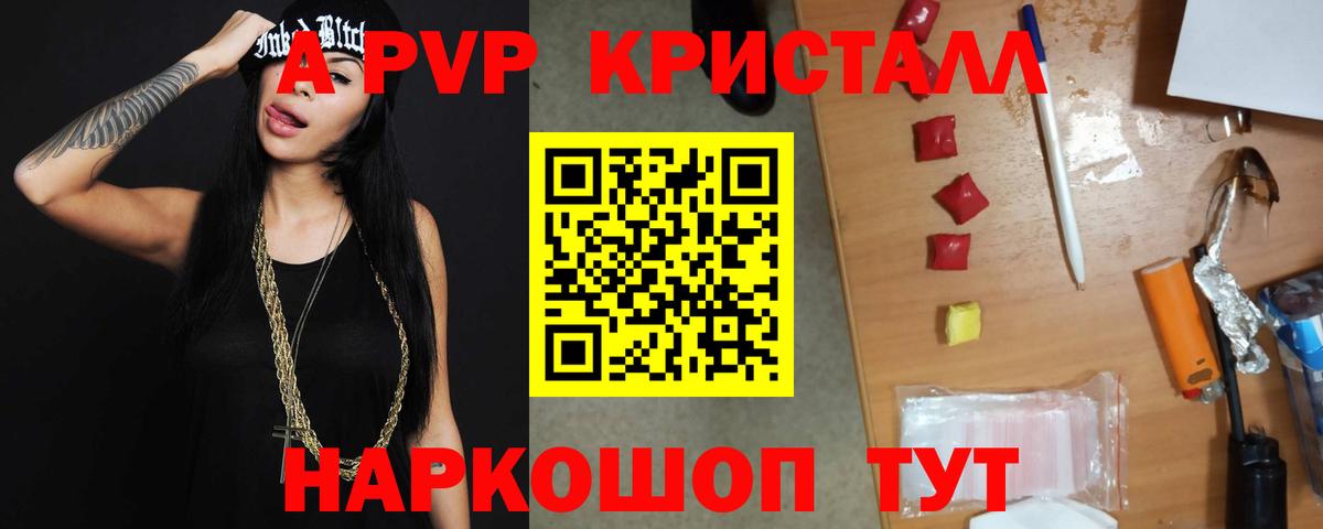 Альфа ПВП мука Кыштым