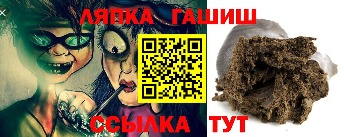 ГАШ 40% ТГК  Гашиш убойный  Вход с VPN  Кыштым 