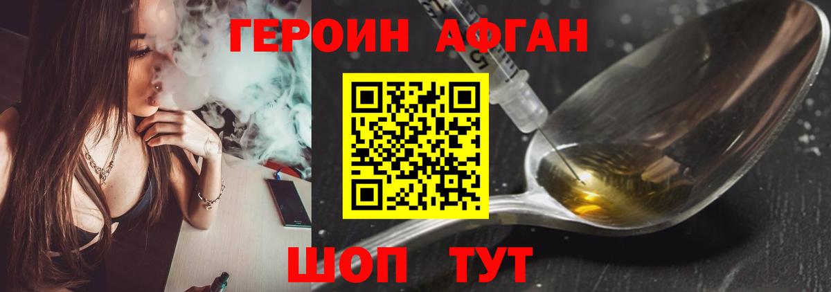 ГЕРОИН хмурый  Героин  Кыштым  Вход с VPN 