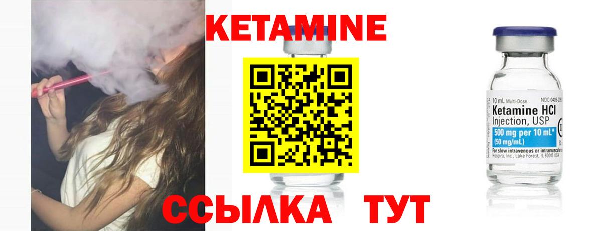 КЕТАМИН VHQ  Вход с VPN  Кетамин VHQ  Кыштым 