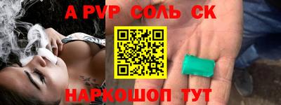 ALPHA PVP Кандалакша