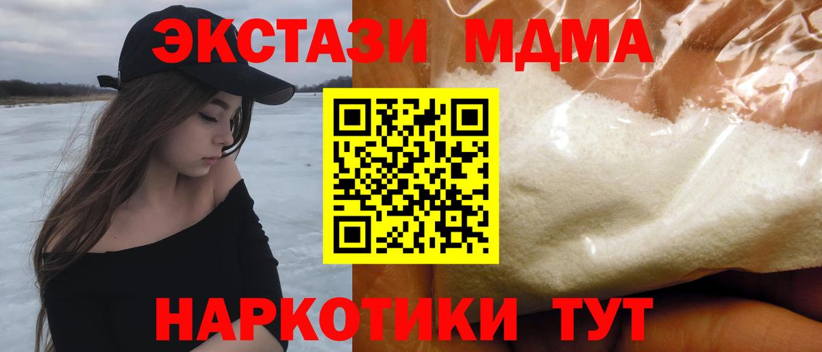 МДМА Molly  МДМА Molly  МДМА  Вход с VPN  Кыштым 
