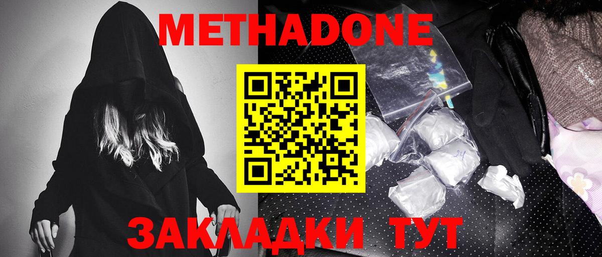 блэк спрут tor  Вход с VPN  МЕТАДОН мёд  Кыштым  МЕТАДОН мёд 