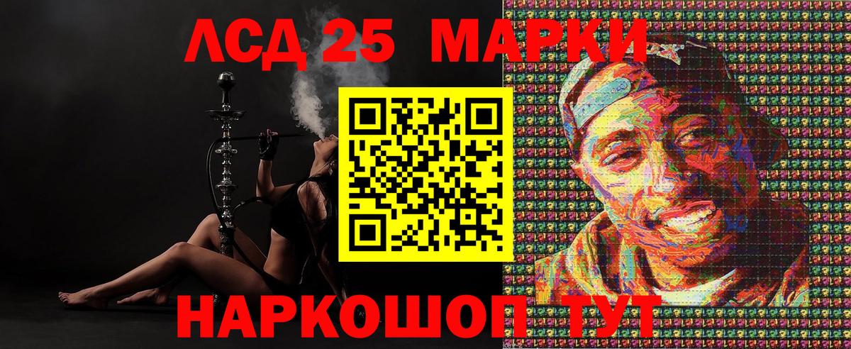 Марки 25I-NBOMe 1,8мг  Вход с VPN  Марки 25I-NBOMe 1,8мг  Кыштым 