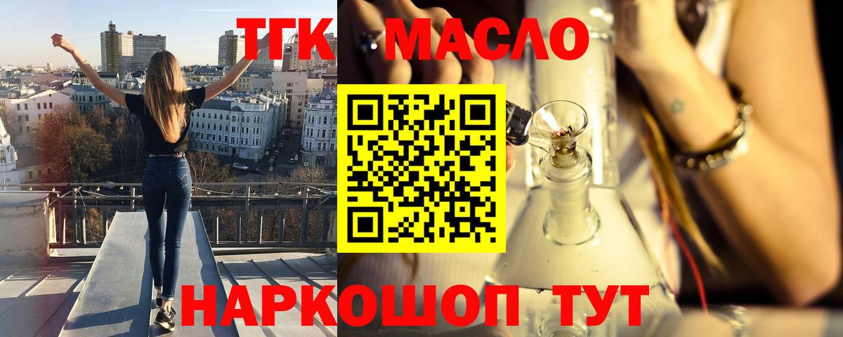 Дистиллят ТГК Wax  Дистиллят ТГК вейп с тгк  Кыштым  Вход с VPN 
